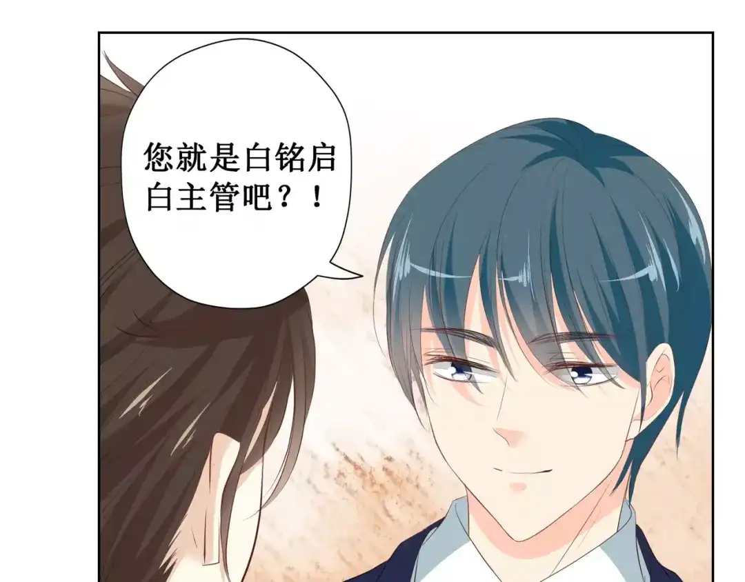 《帝少别太猛》第117话 有.惊.喜 第58页