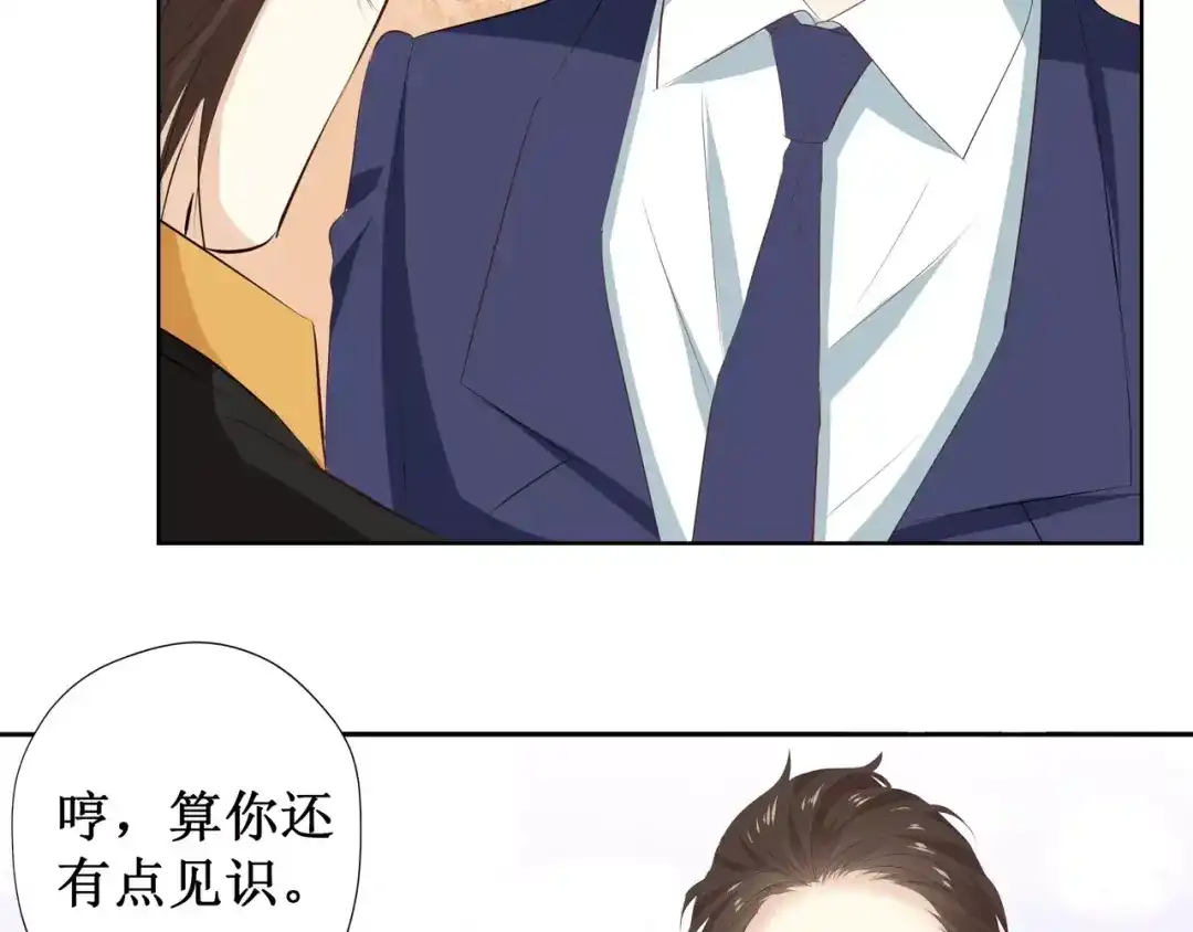 《帝少别太猛》第117话 有.惊.喜 第59页