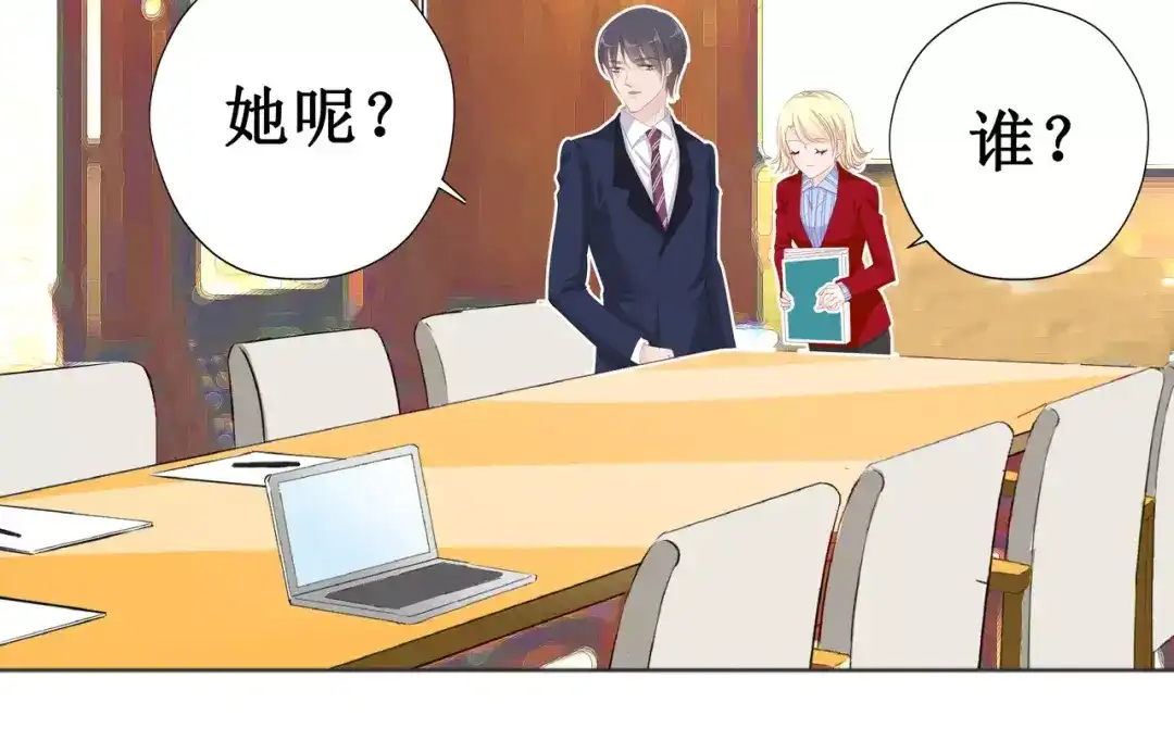 《帝少别太猛》第117话 有.惊.喜 第31页