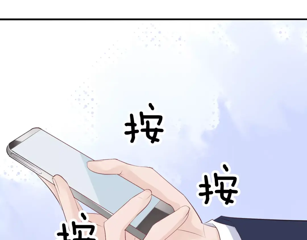 《帝少别太猛》第117话 有.惊.喜 第26页
