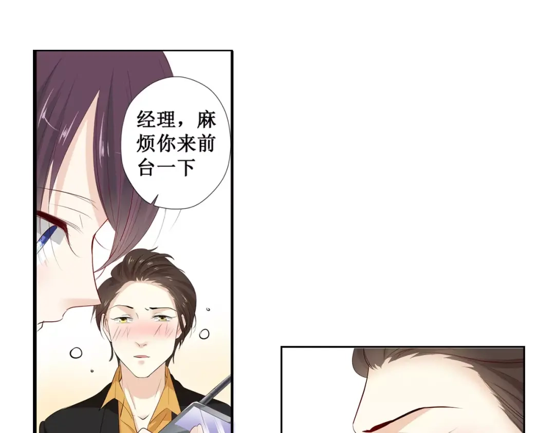 《帝少别太猛》第117话 有.惊.喜 第52页