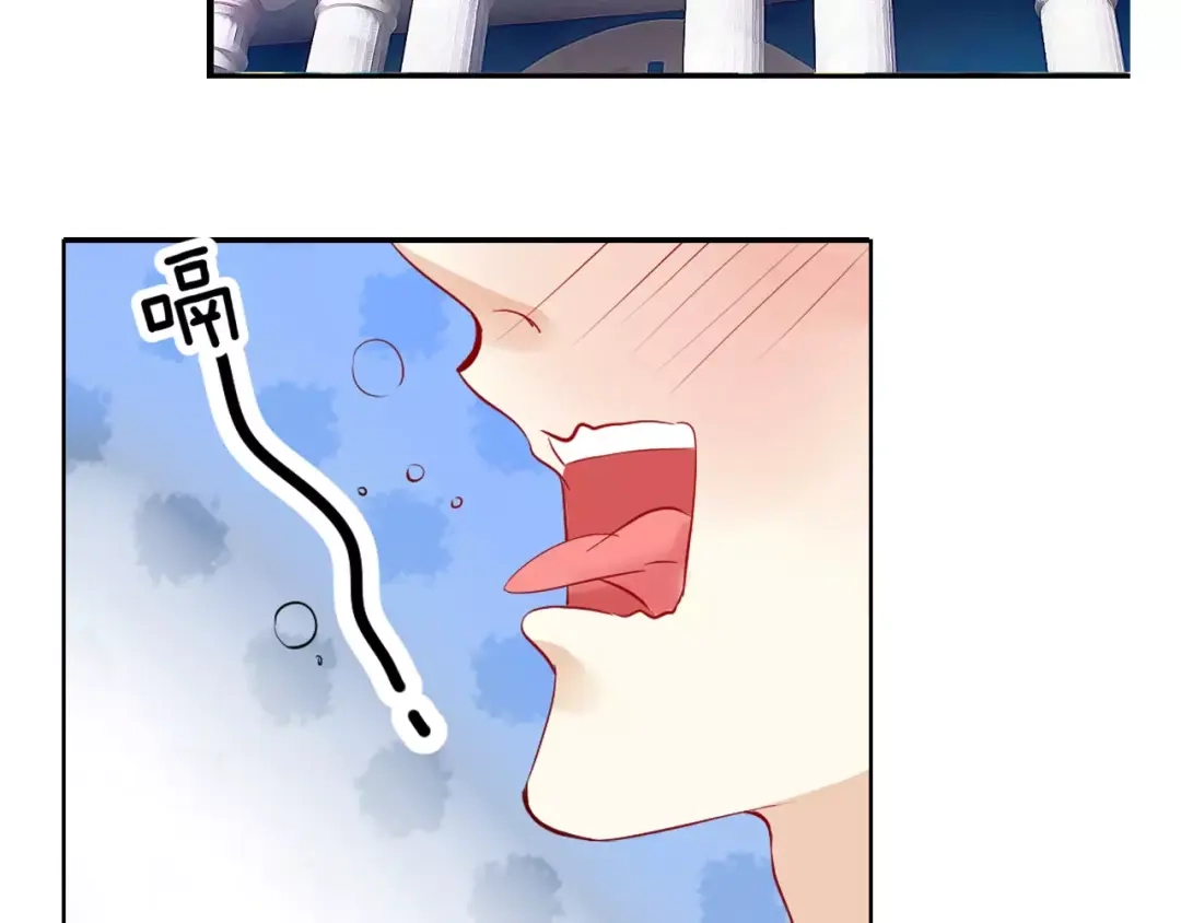 《帝少别太猛》第117话 有.惊.喜 第41页