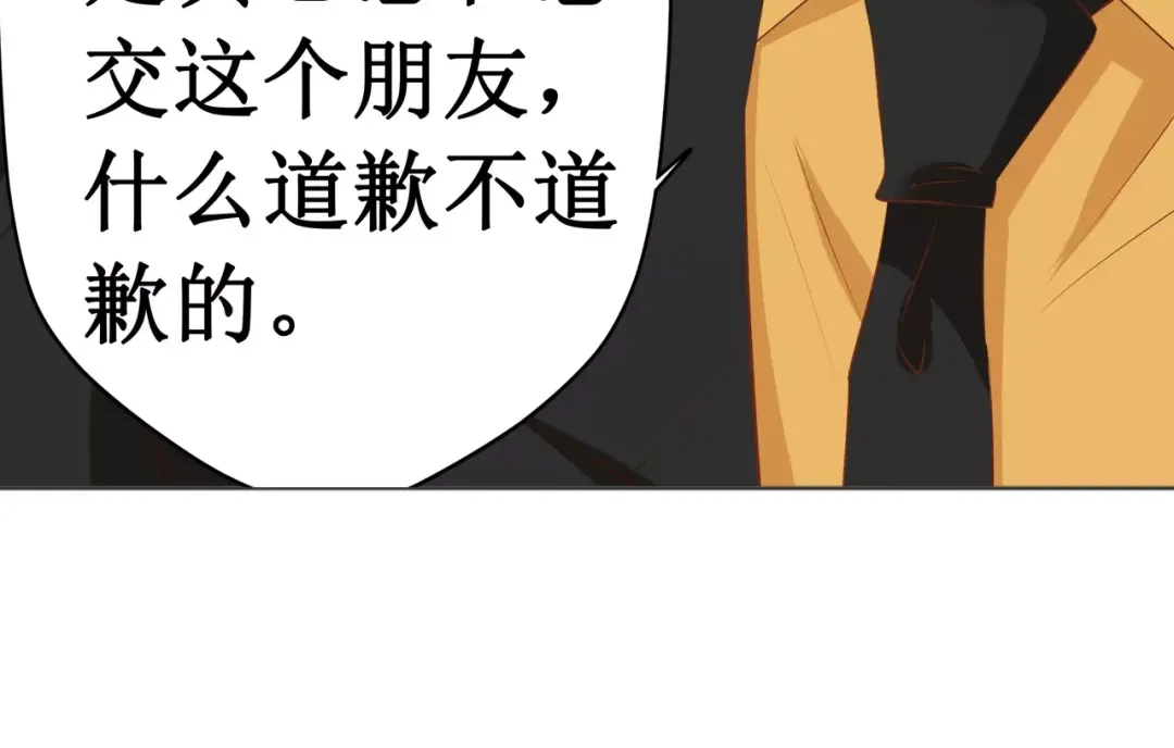 《帝少别太猛》第117话 有.惊.喜 第8页