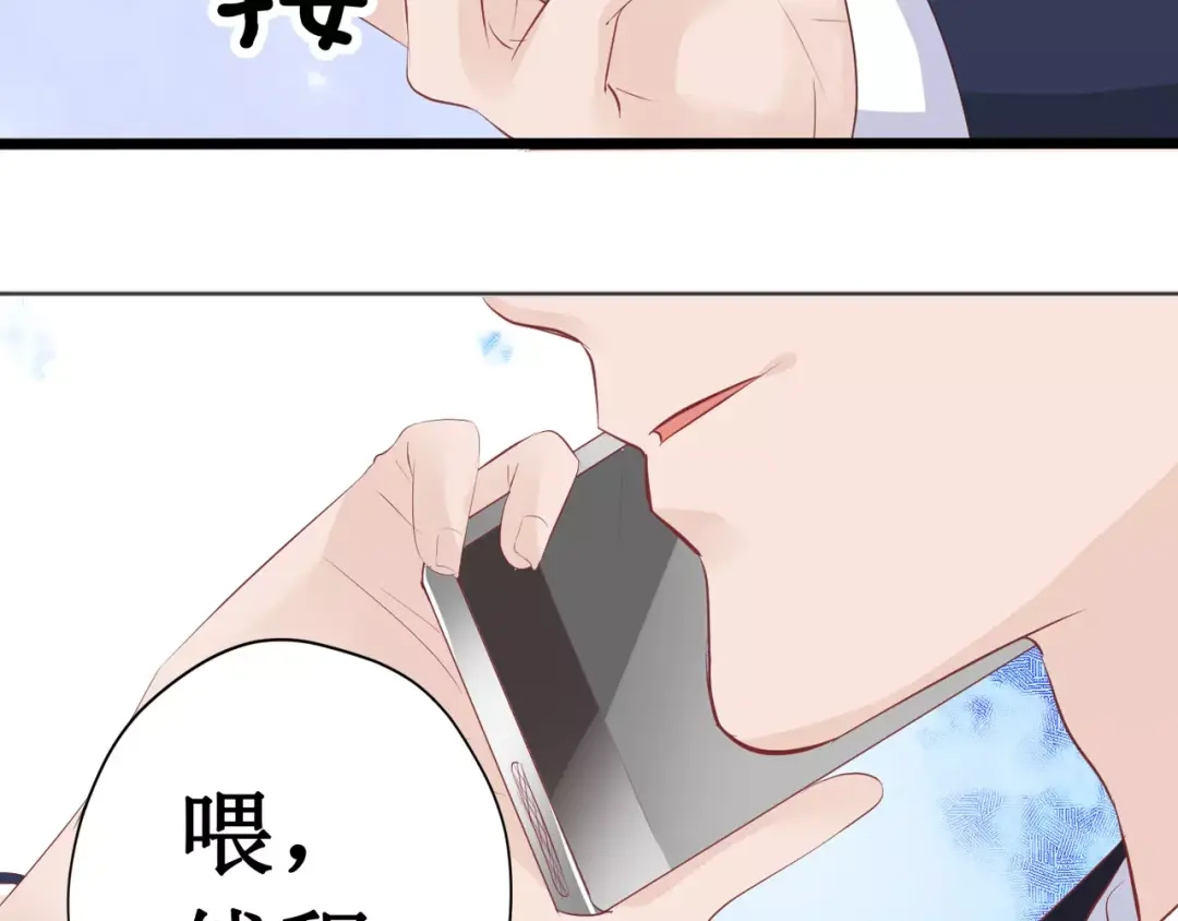 《帝少别太猛》第117话 有.惊.喜 第27页