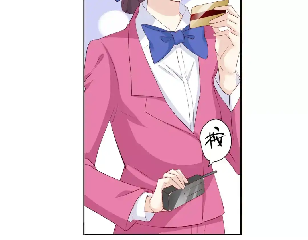 《帝少别太猛》第117话 有.惊.喜 第50页