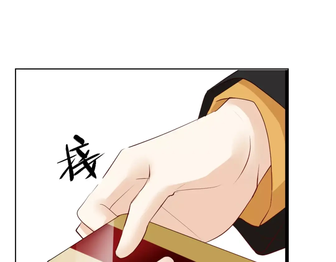 《帝少别太猛》第117话 有.惊.喜 第48页
