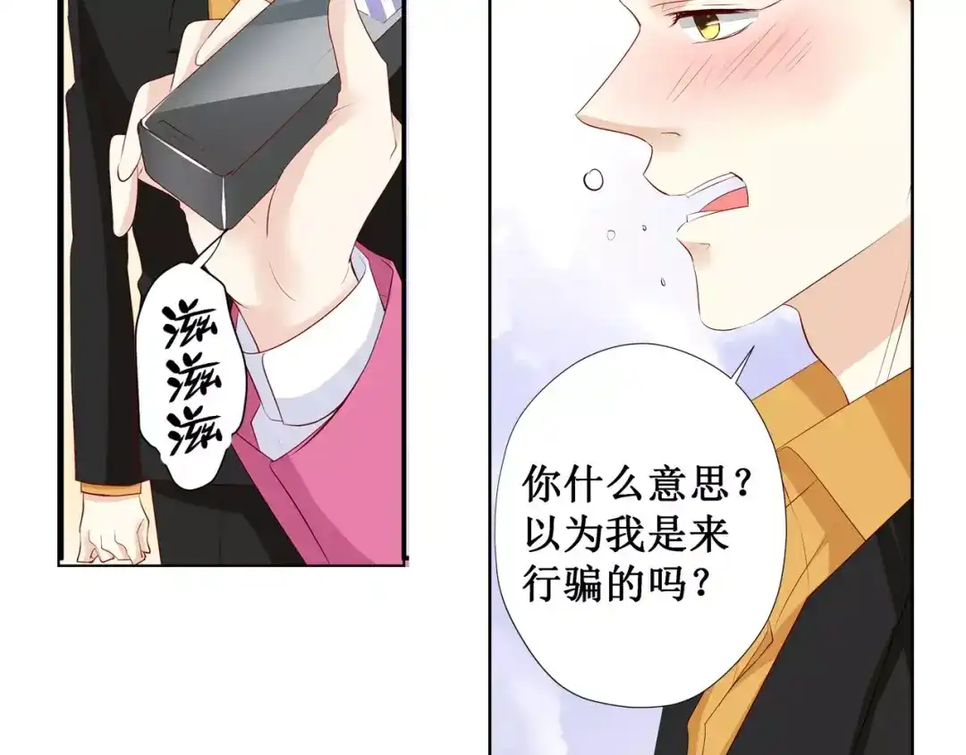 《帝少别太猛》第117话 有.惊.喜 第53页