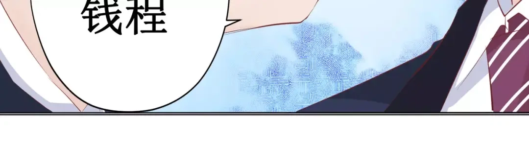 《帝少别太猛》第117话 有.惊.喜 第28页