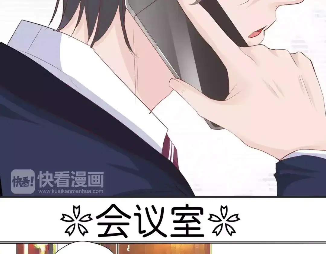 《帝少别太猛》第117话 有.惊.喜 第30页