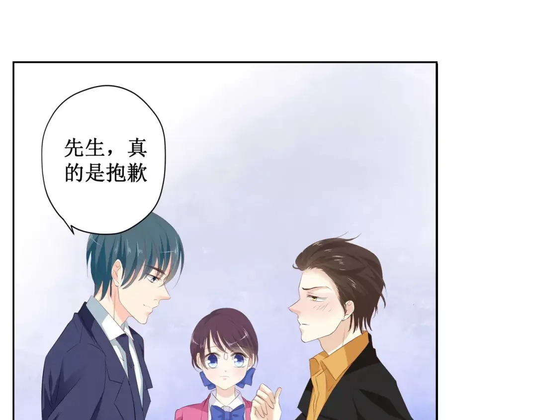 《帝少别太猛》第117话 有.惊.喜 第56页