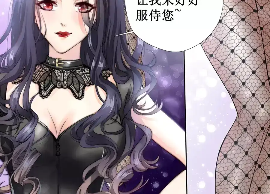 《帝少别太猛》第118话 我来好好侍奉你 第10页