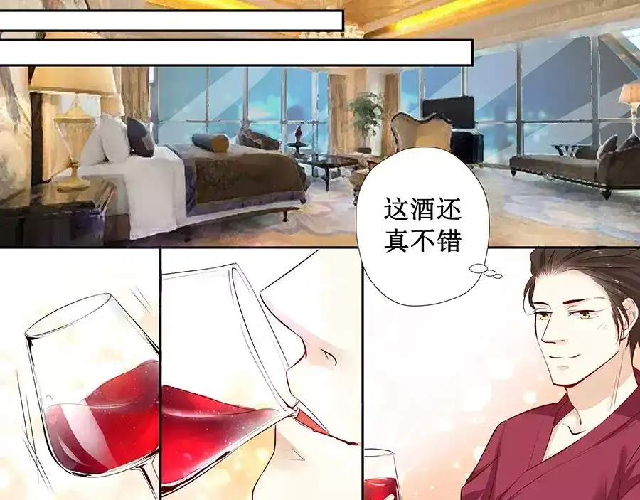 《帝少别太猛》第118话 我来好好侍奉你 第7页