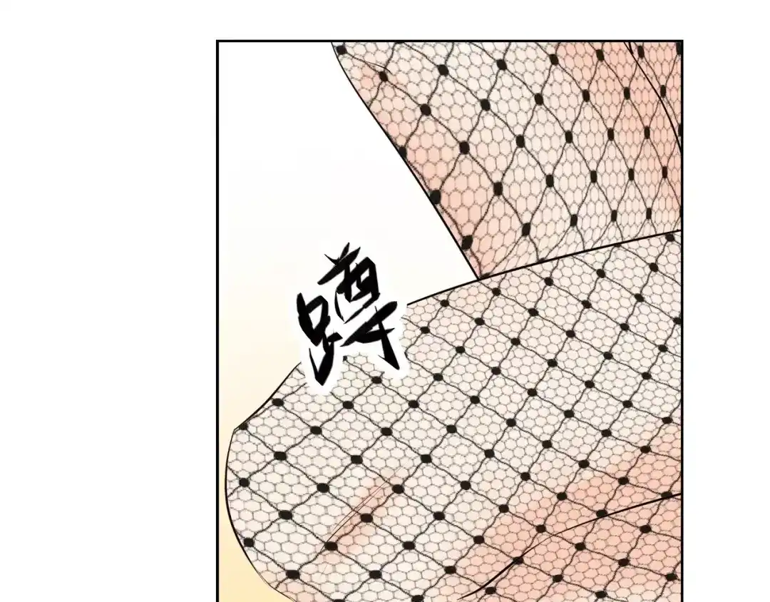 《帝少别太猛》第119话 死人嘴才严 第32页