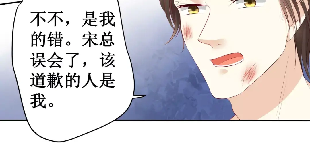 《帝少别太猛》第119话 死人嘴才严 第42页
