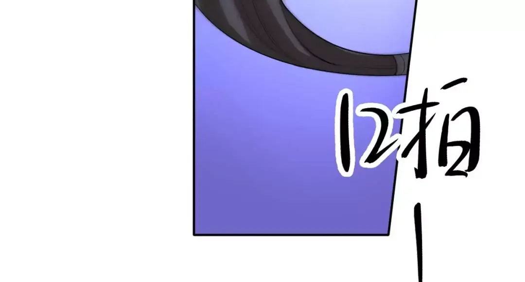 《帝少别太猛》第119话 死人嘴才严 第26页