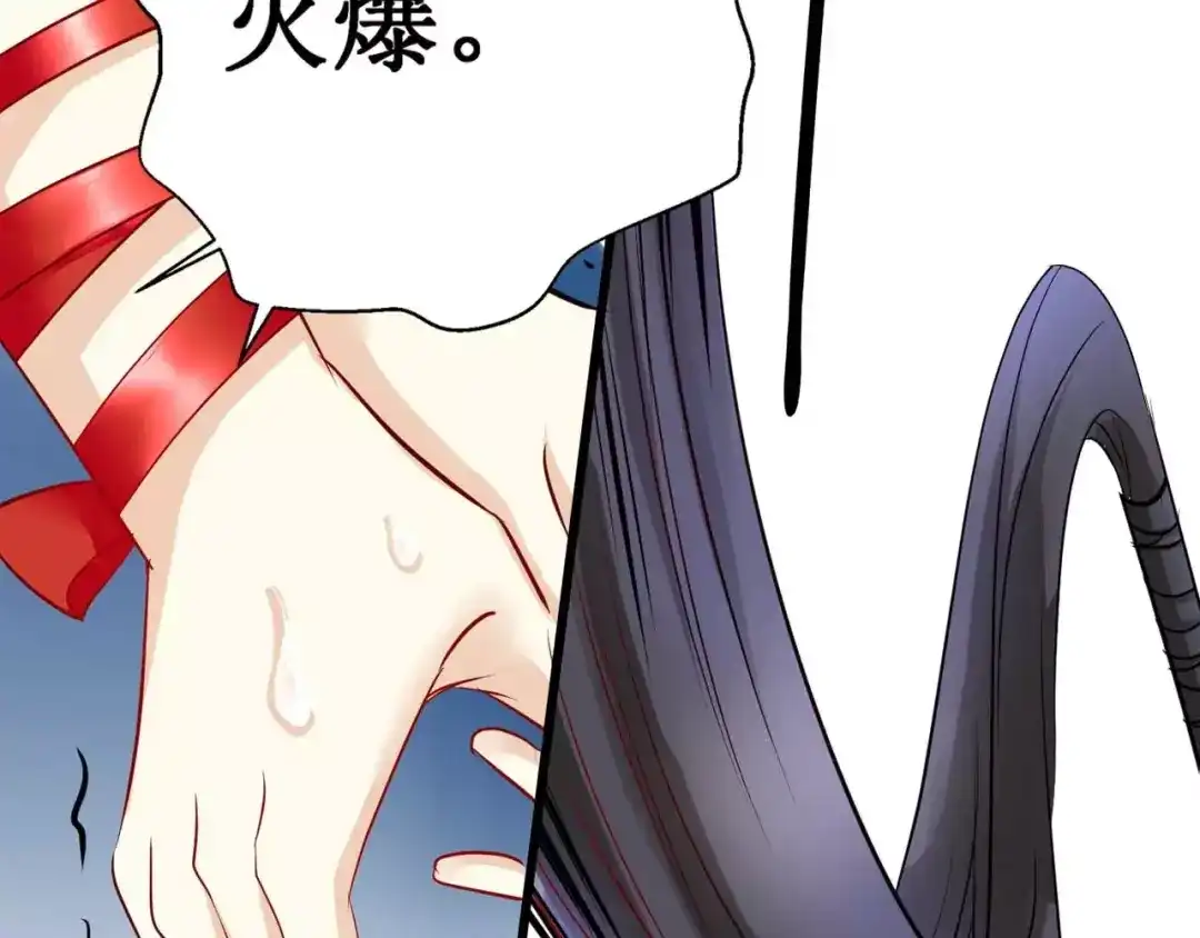 《帝少别太猛》第119话 死人嘴才严 第13页