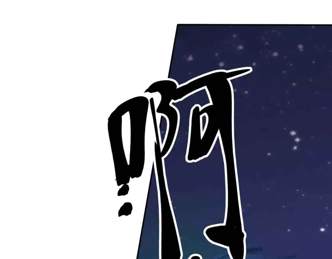 《帝少别太猛》第119话 死人嘴才严 第15页