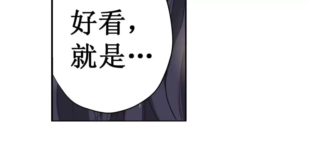 《帝少别太猛》第119话 死人嘴才严 第4页