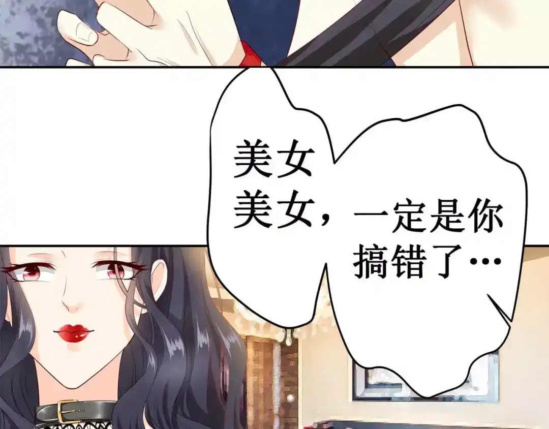 《帝少别太猛》第119话 死人嘴才严 第28页