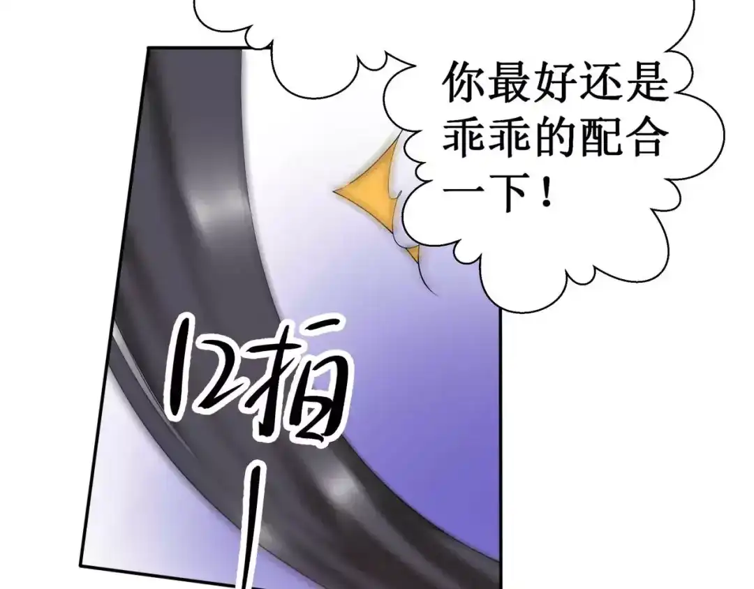 《帝少别太猛》第119话 死人嘴才严 第22页