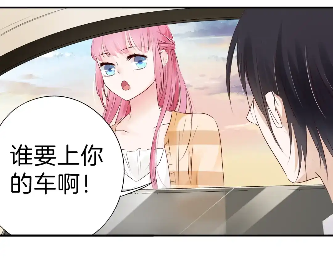 《帝少别太猛》第12话 上车! 第19页