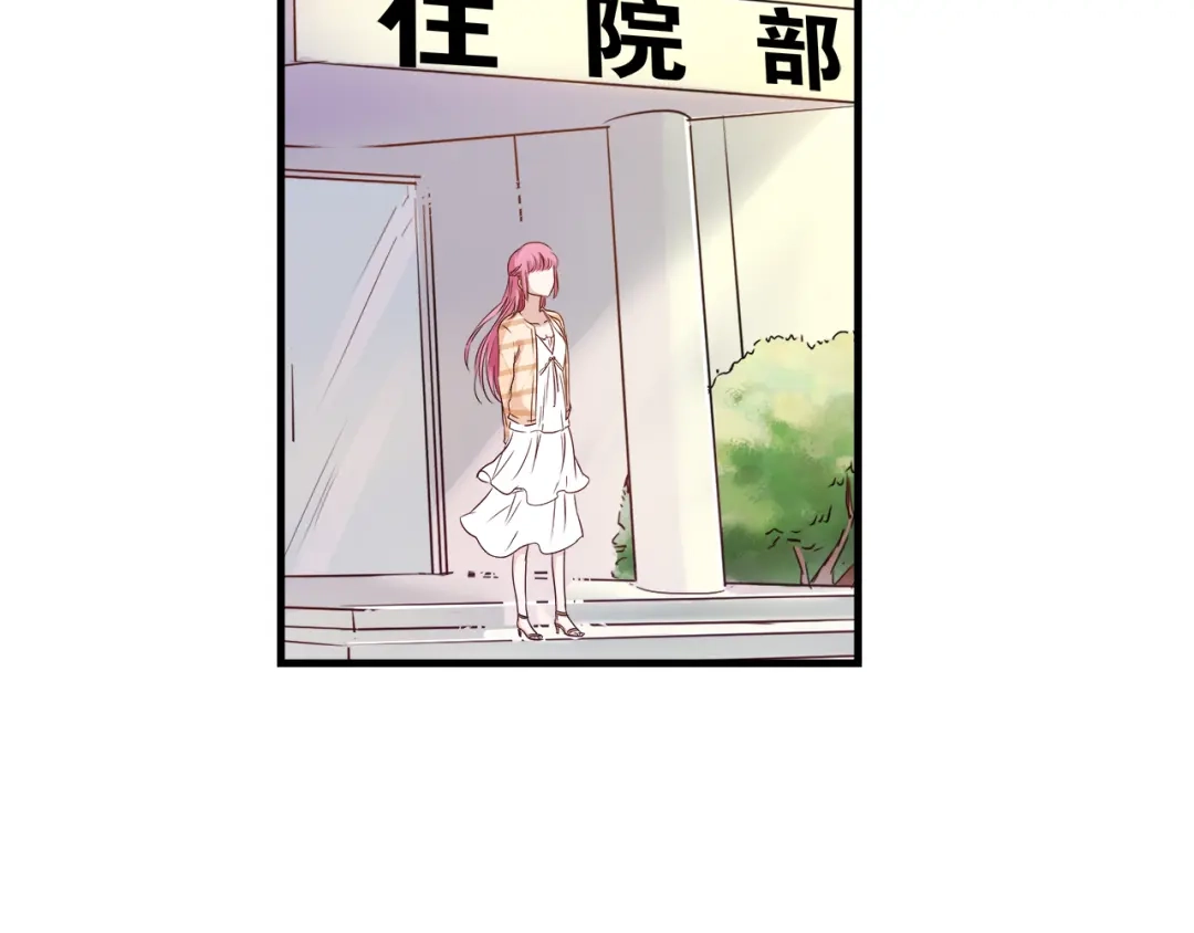 《帝少别太猛》第12话 上车! 第12页