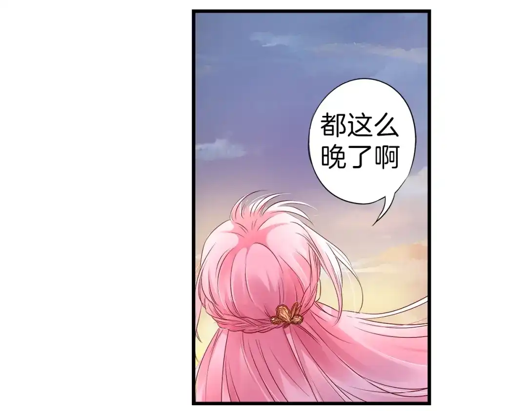 《帝少别太猛》第12话 上车! 第13页