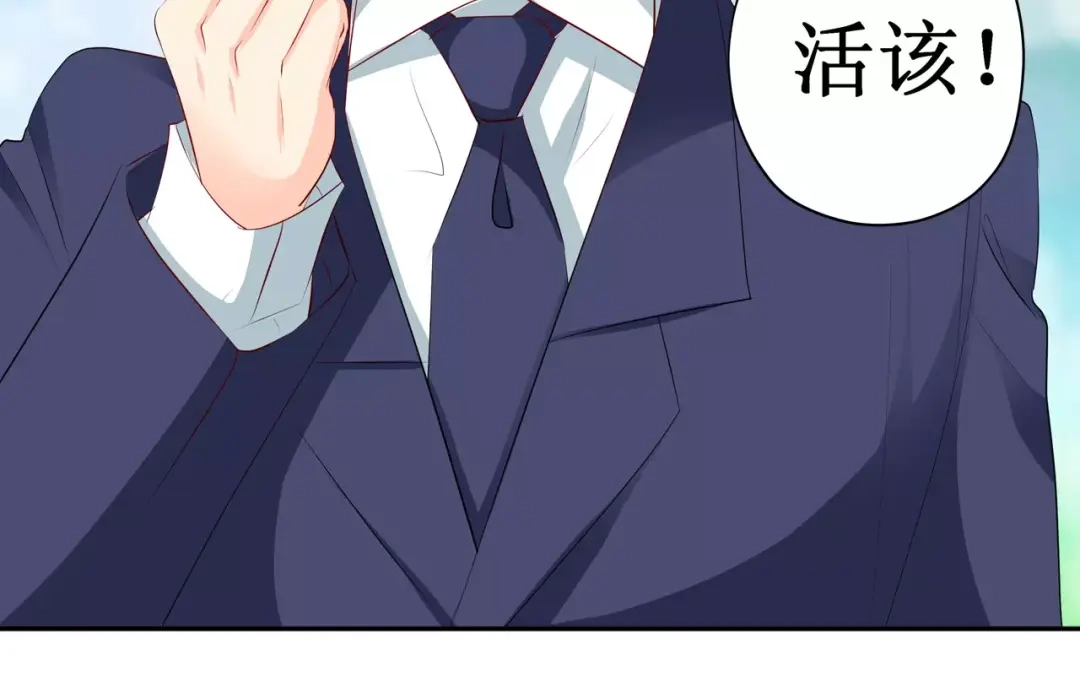 《帝少别太猛》第120话 招认 第32页