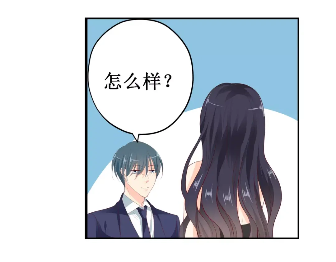 《帝少别太猛》第120话 招认 第27页