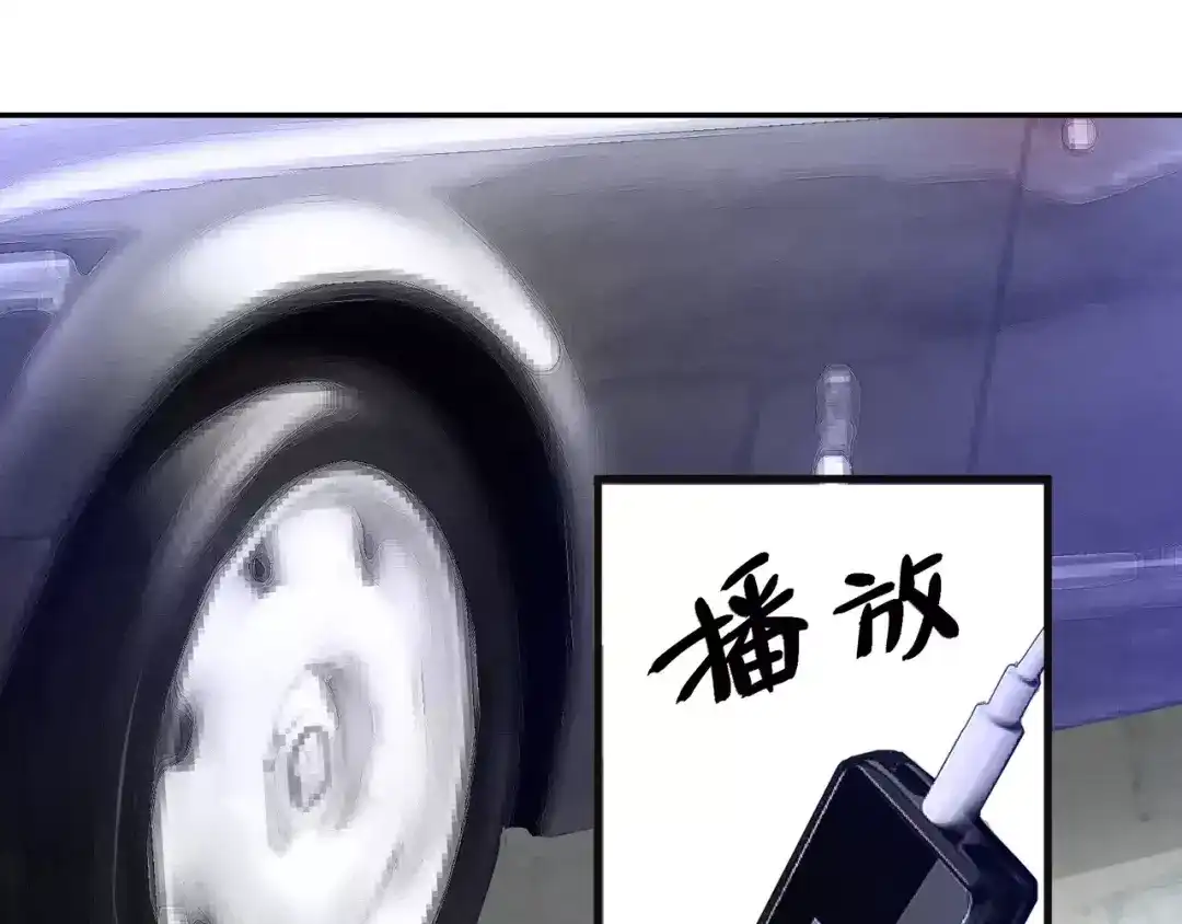 《帝少别太猛》第120话 招认 第38页
