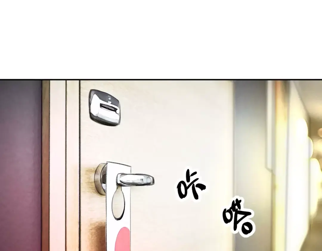 《帝少别太猛》第120话 招认 第25页