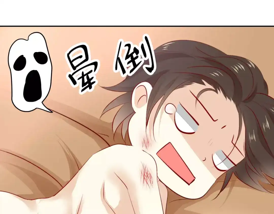 《帝少别太猛》第120话 招认 第20页
