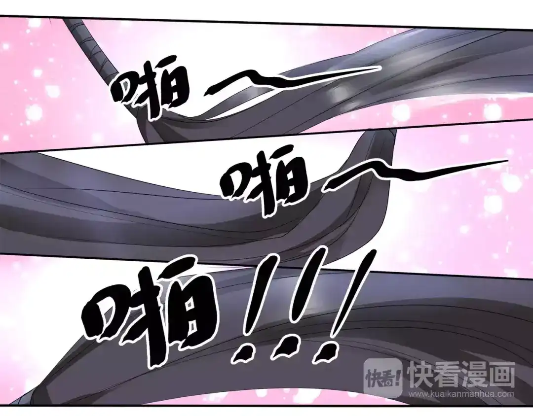 《帝少别太猛》第120话 招认 第8页