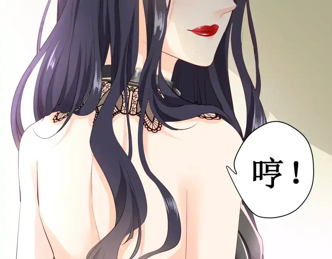 《帝少别太猛》第120话 招认 第23页