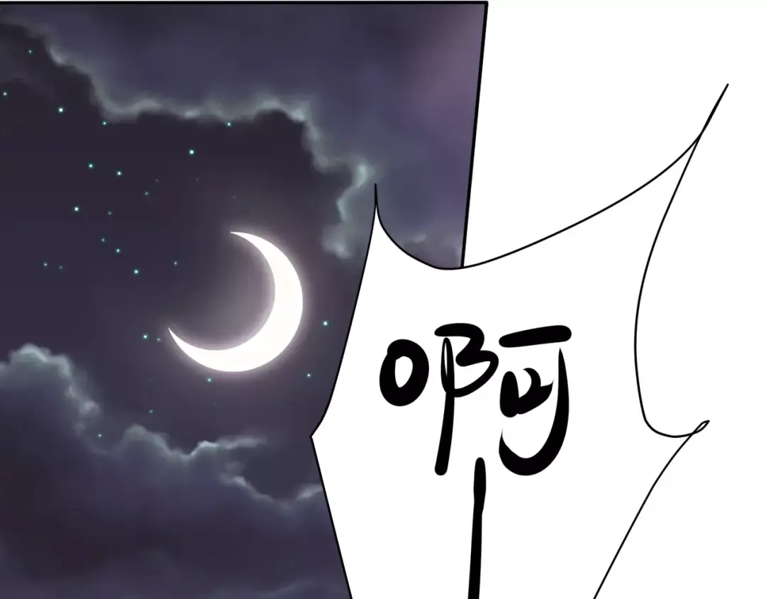 《帝少别太猛》第120话 招认 第17页