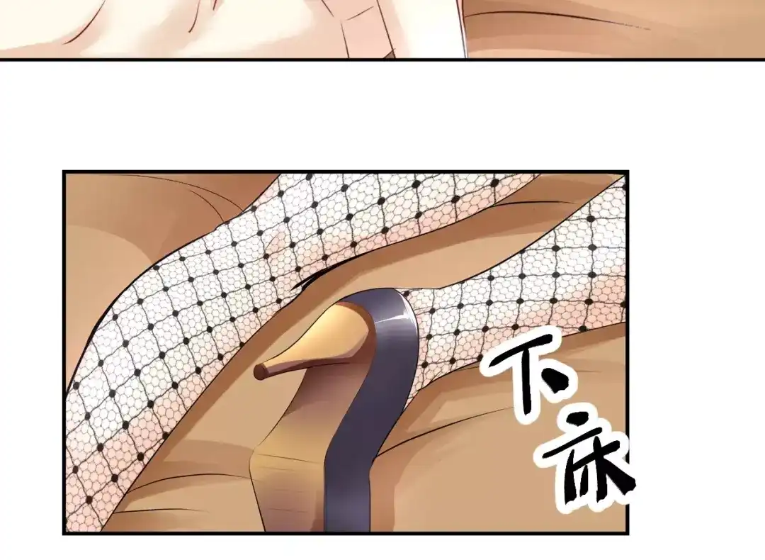 《帝少别太猛》第120话 招认 第21页
