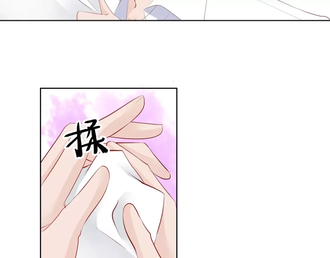 《帝少别太猛》第121话 空难 第22页