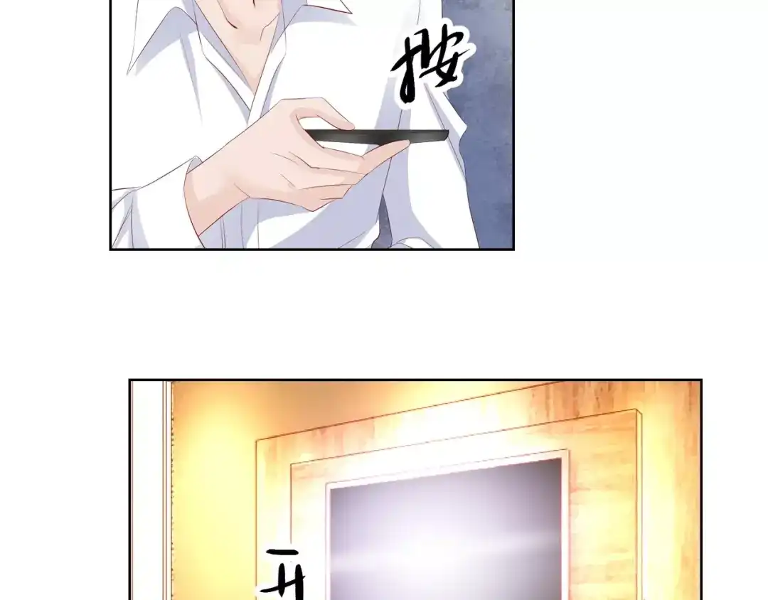 《帝少别太猛》第121话 空难 第15页