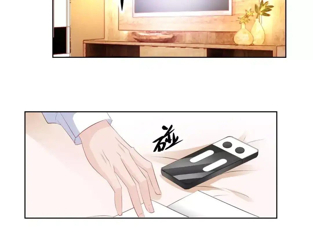 《帝少别太猛》第121话 空难 第16页