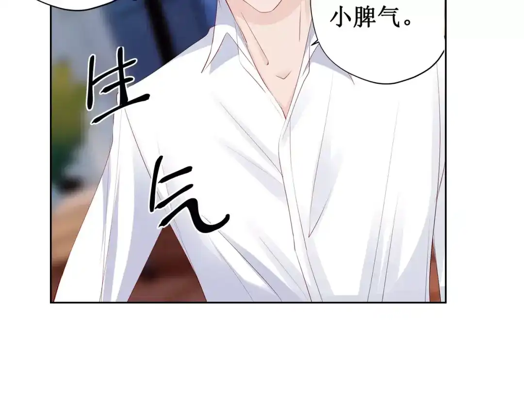 《帝少别太猛》第121话 空难 第25页
