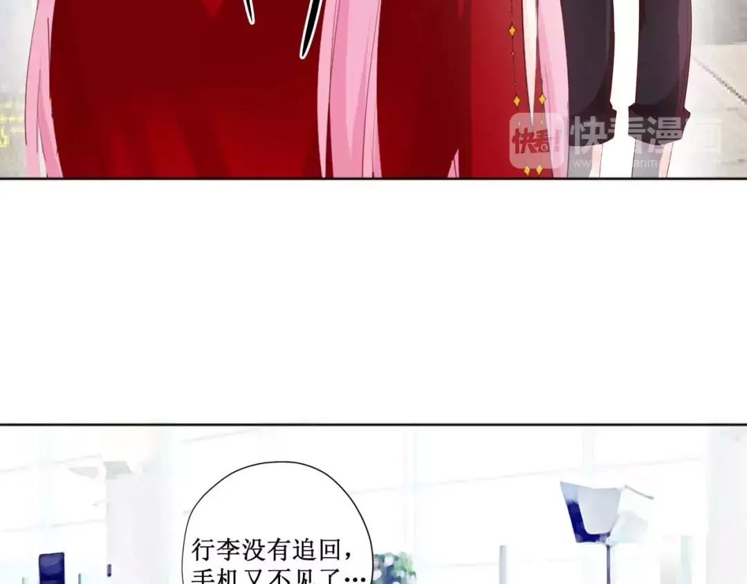 《帝少别太猛》第122话 还挺帅 第5页