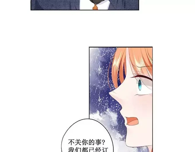 《帝少别太猛》第123话 当小三? 第38页