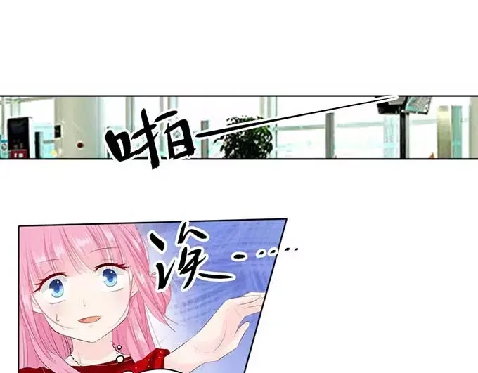 《帝少别太猛》第123话 当小三? 第24页