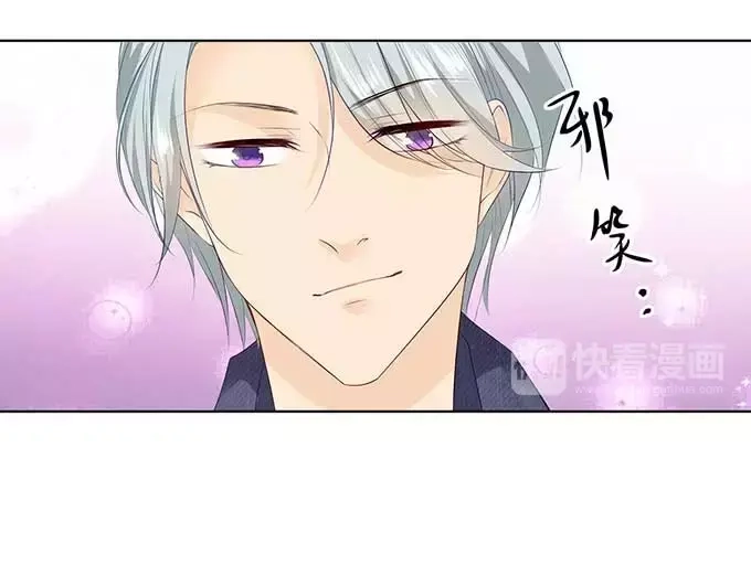 《帝少别太猛》第123话 当小三? 第27页