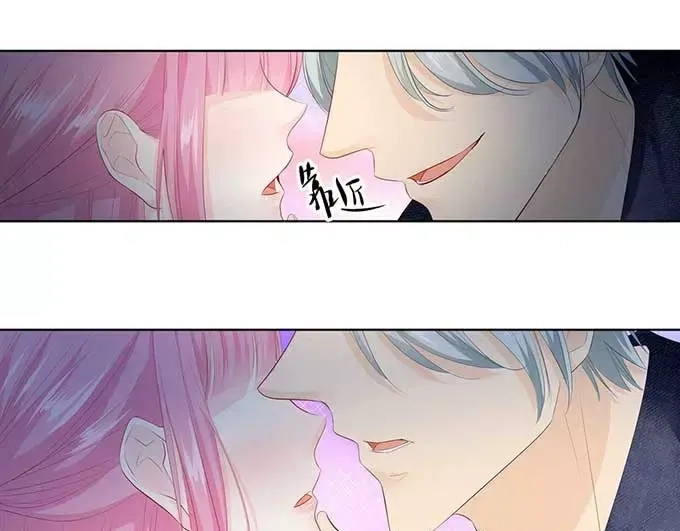 《帝少别太猛》第123话 当小三? 第17页