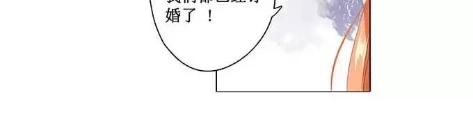 《帝少别太猛》第123话 当小三? 第39页
