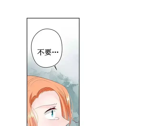 《帝少别太猛》第124话 你在威胁我么 第38页