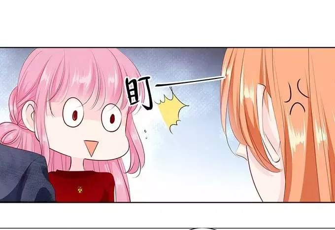 《帝少别太猛》第124话 你在威胁我么 第35页
