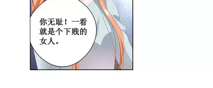 《帝少别太猛》第124话 你在威胁我么 第6页