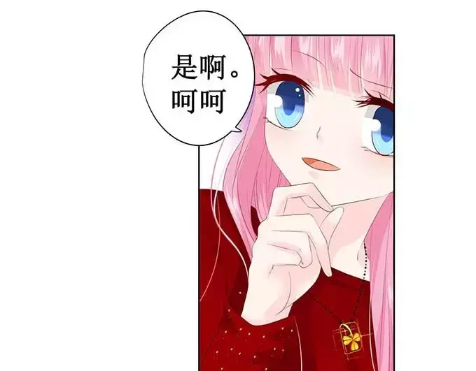 《帝少别太猛》第124话 你在威胁我么 第7页